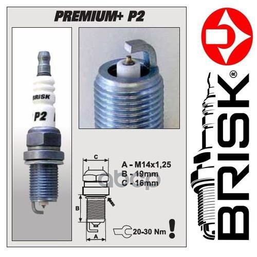 фото Свеча зажигания premium plus iridium (интервал замены - max. 100 000 km) brisk арт. p2 brick