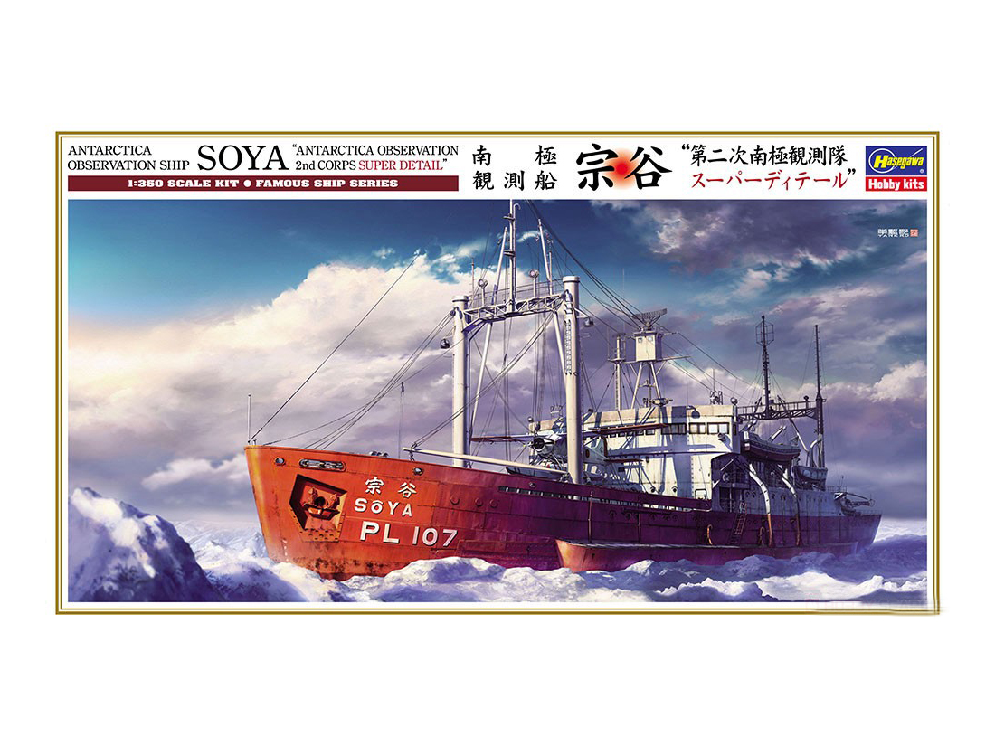 

40107-Антарктическое исследовательское судно SOYA ANTARCTICA OBSERVATION
