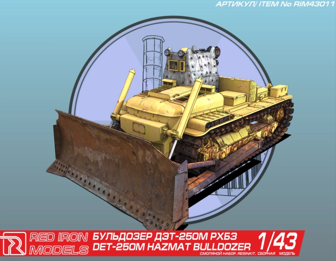 

RIM43011 Бульдозер ДЭТ-250М РХБЗ