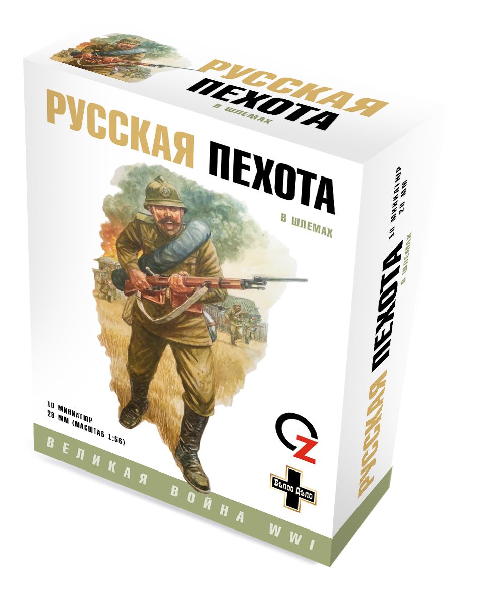 

STP51 Русская пехота в шлемах