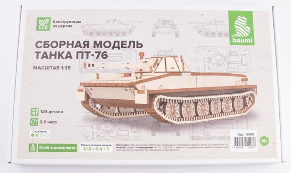

11408BAUMI Сборная модель танка ПТ-76