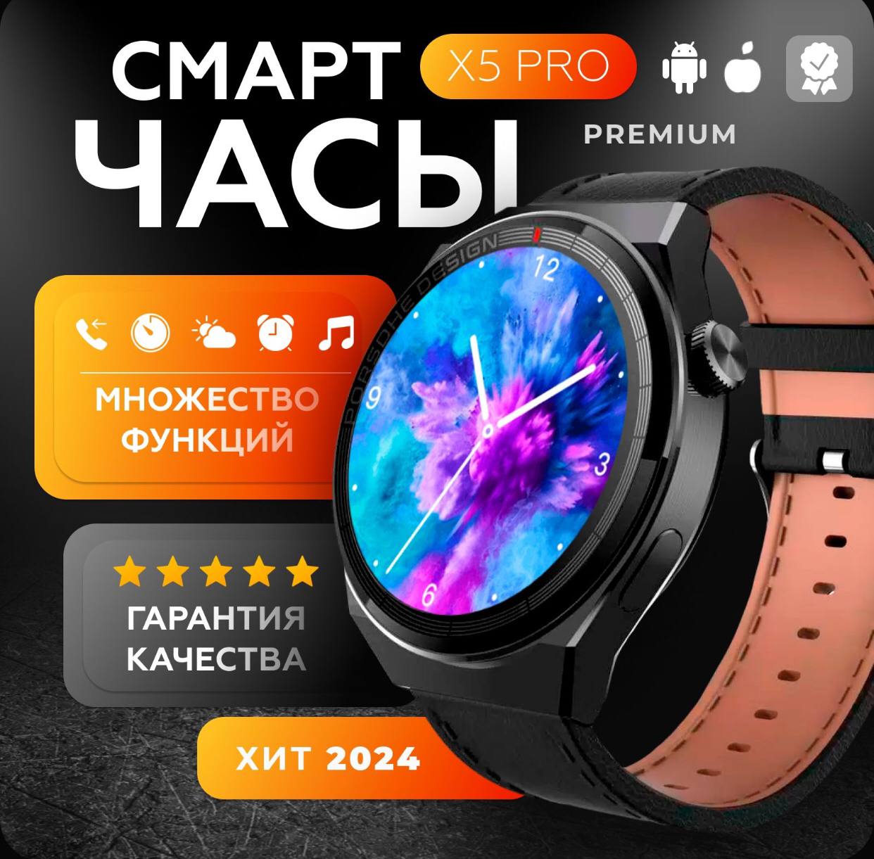 

Смарт-часы NoBrand X5 pro черный, X5 pro