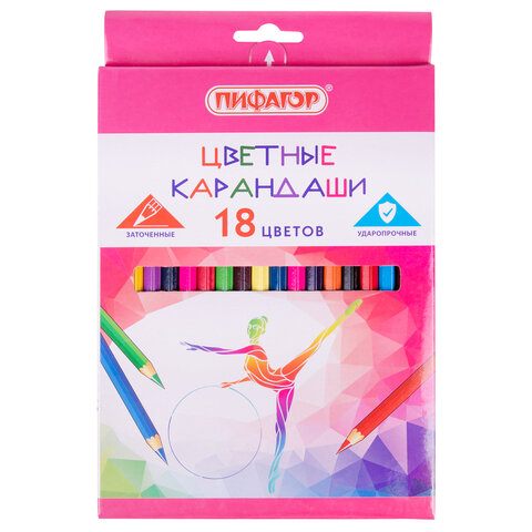 

Карандаши цветные ПИФАГОР для девочек БЫСТРЕЕ! ВЫШЕ! СИЛЬНЕЕ!, 18 цветов, классические,, Разноцветные