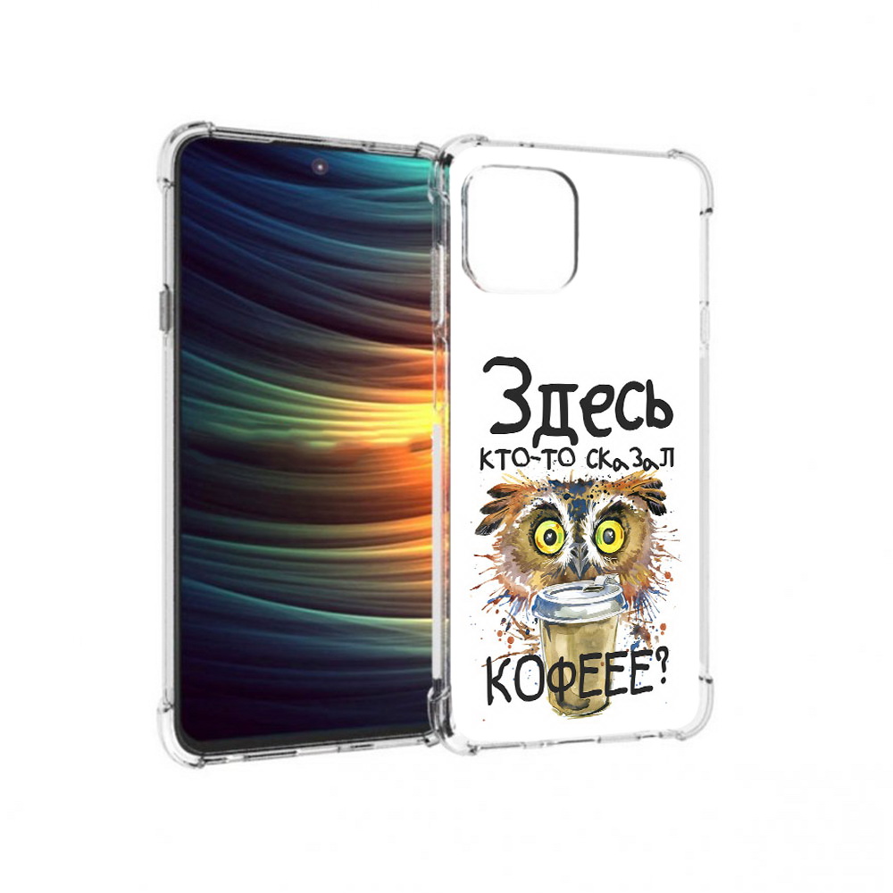 

Чехол MyPads Tocco для Motorola 20 Lite Любительница кофе (PT227073.348.111), Прозрачный, Tocco