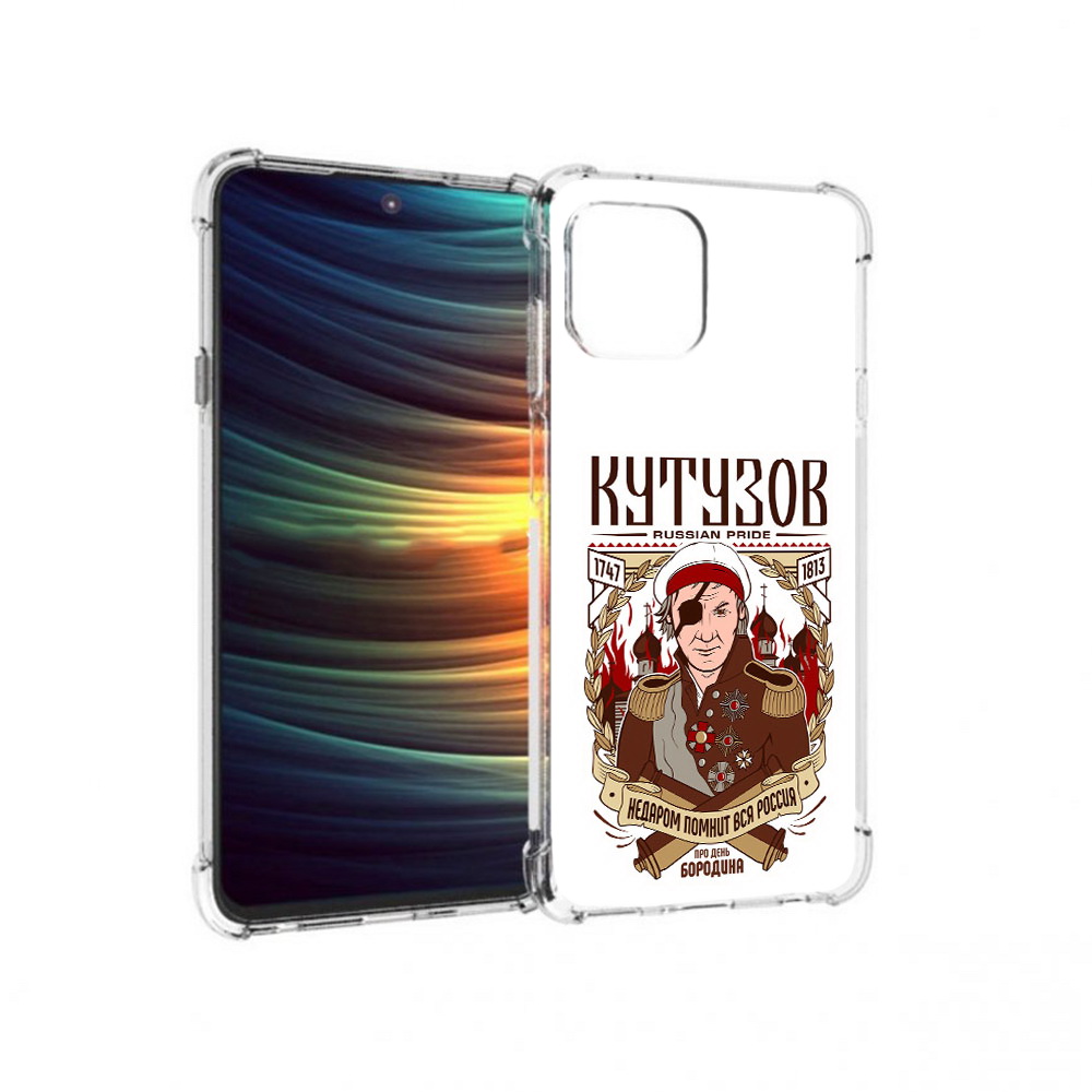 

Чехол MyPads Tocco для Motorola 20 Lite Кутузов (PT227073.348.101), Прозрачный, Tocco