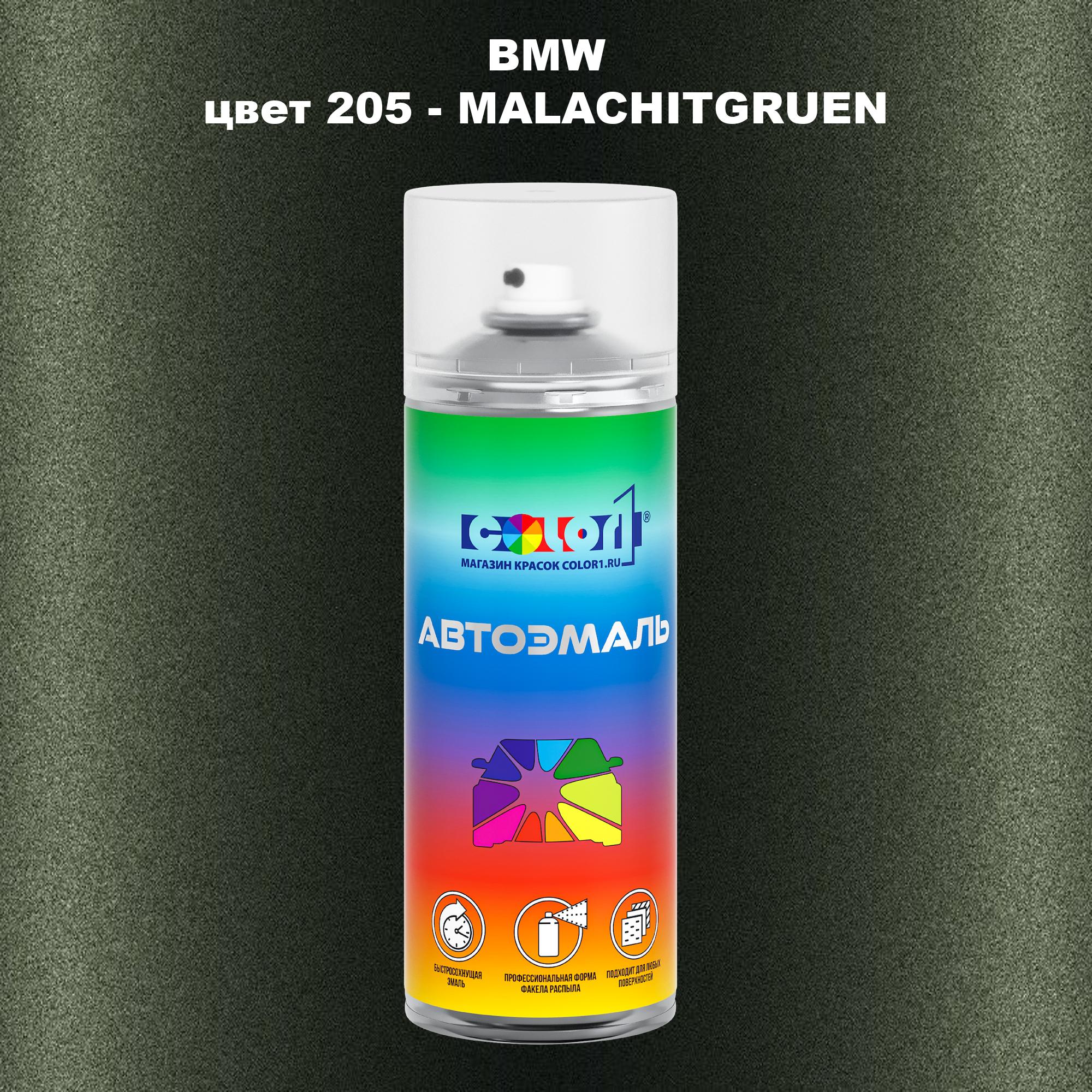 

Аэрозольная краска COLOR1 для BMW, цвет 205 - MALACHITGRUEN, Прозрачный
