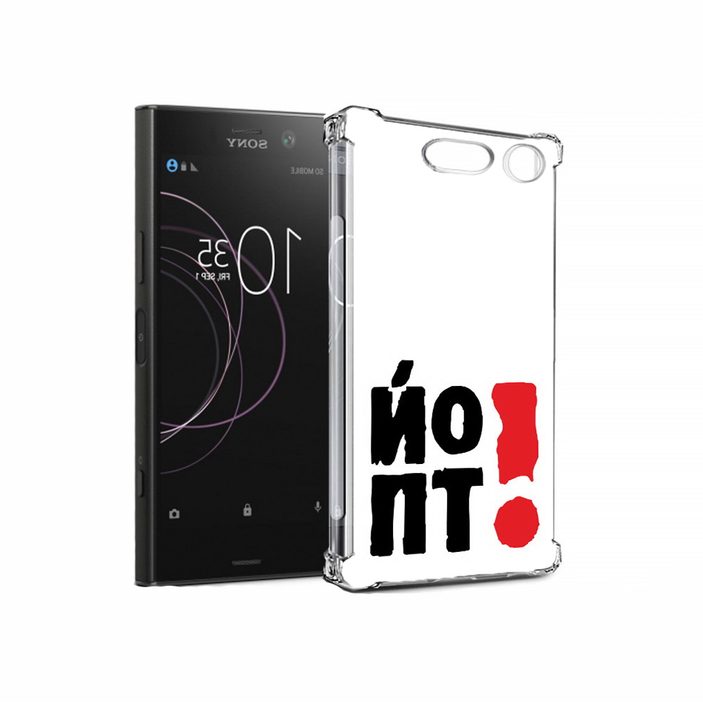 

Чехол MyPads Tocco для Sony Xperia XZ1 надписть абстракция (PT77229.221.494), Прозрачный, Tocco