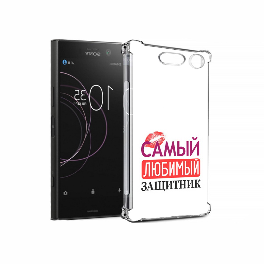 

Чехол MyPads Tocco для Sony Xperia XZ1 любимый защитник (PT77229.221.451), Прозрачный, Tocco