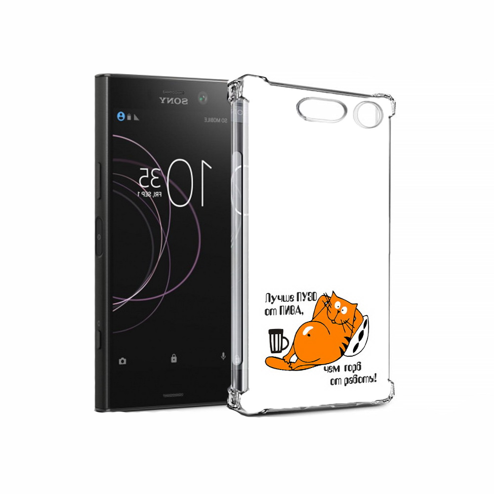 

Чехол MyPads Tocco для Sony Xperia XZ1 лучше пузо (PT77229.221.449), Прозрачный, Tocco