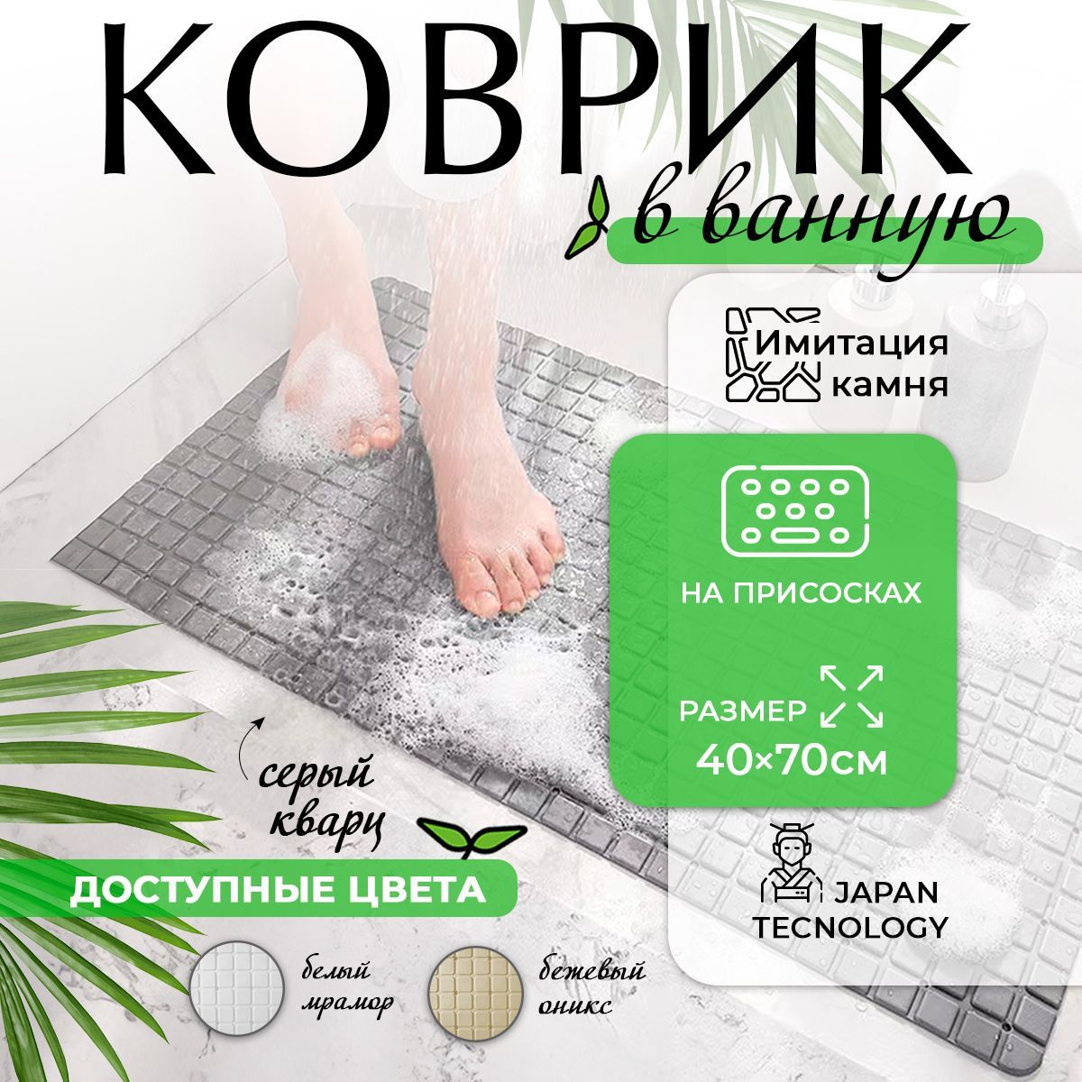 Коврик в ванную Conflate серый 40x70 см