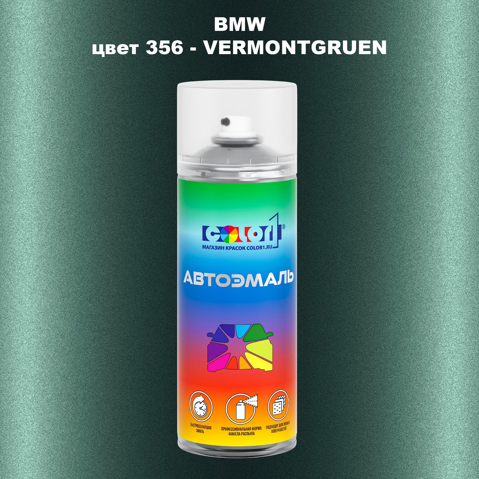 

Аэрозольная краска COLOR1 для BMW, цвет 356 - VERMONTGRUEN, Прозрачный