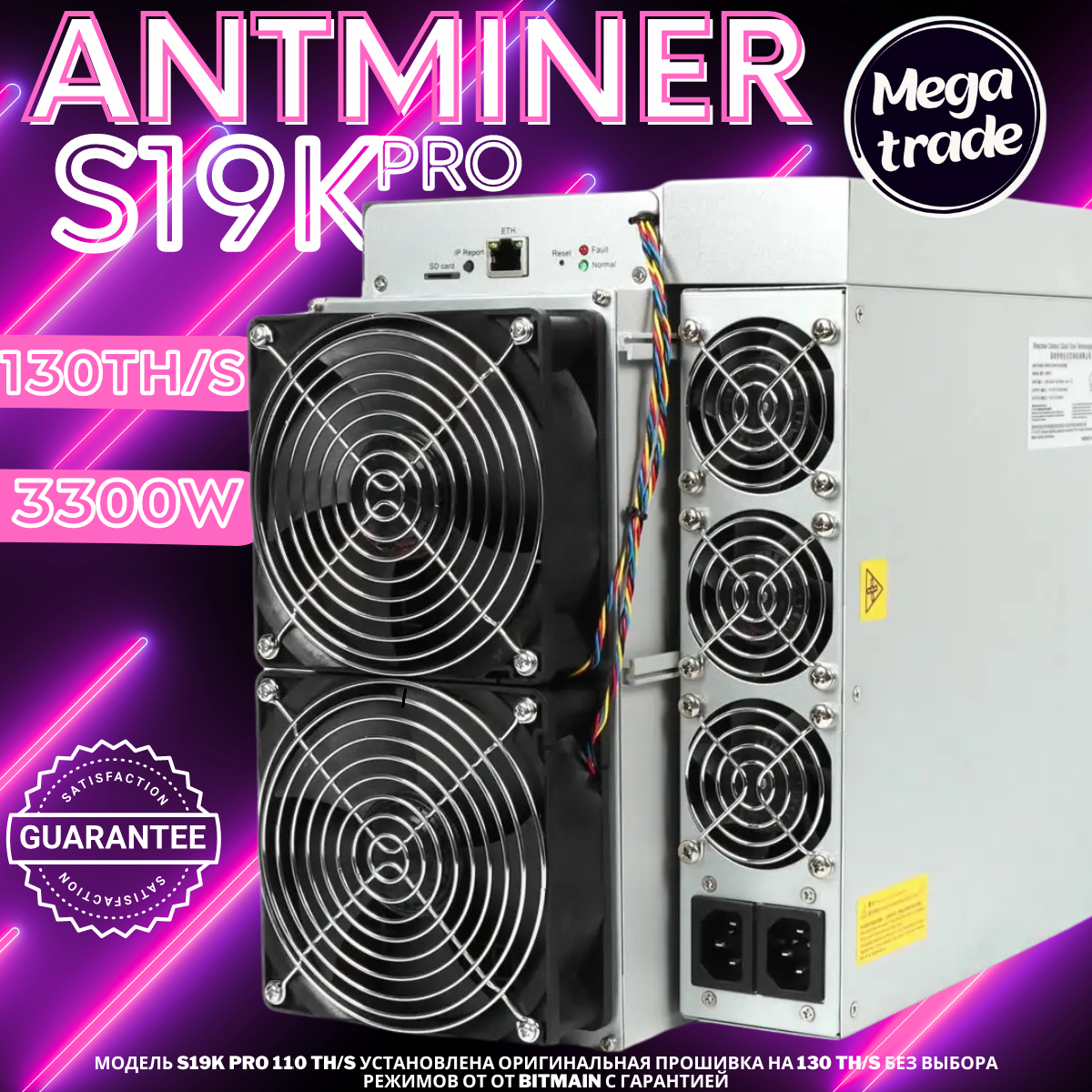 

ASIC-майнер ANTMINER S19K PRO 130TH/s, S19K PRO