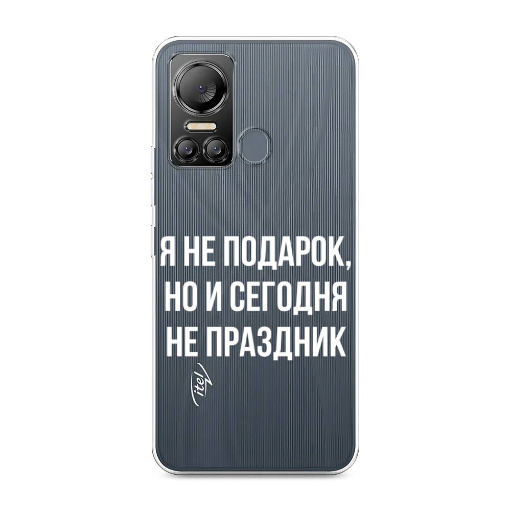 

Чехол Awog на Itel Vision 5 "Я не подарок", Серый;белый;прозрачный, 3201050-6