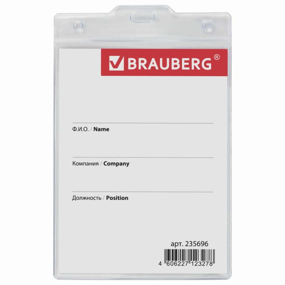 

Набор из 24 шт, Бейдж-карман вертикальный БОЛЬШОЙ (120х90 мм) (235696), Прозрачный
