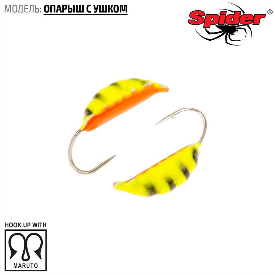 

Мормышка вольфрамовая Spider Опарыш с ушком краш. 3,0 мм 0,46 гр. 36 10шт., Разноцветный, Spider Опарыш с ушком (модель 42) 3,0 мм крашеная 10шт.