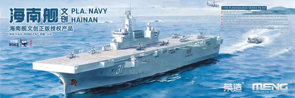 

PS-007 Авианосец PLA Navy Hainan