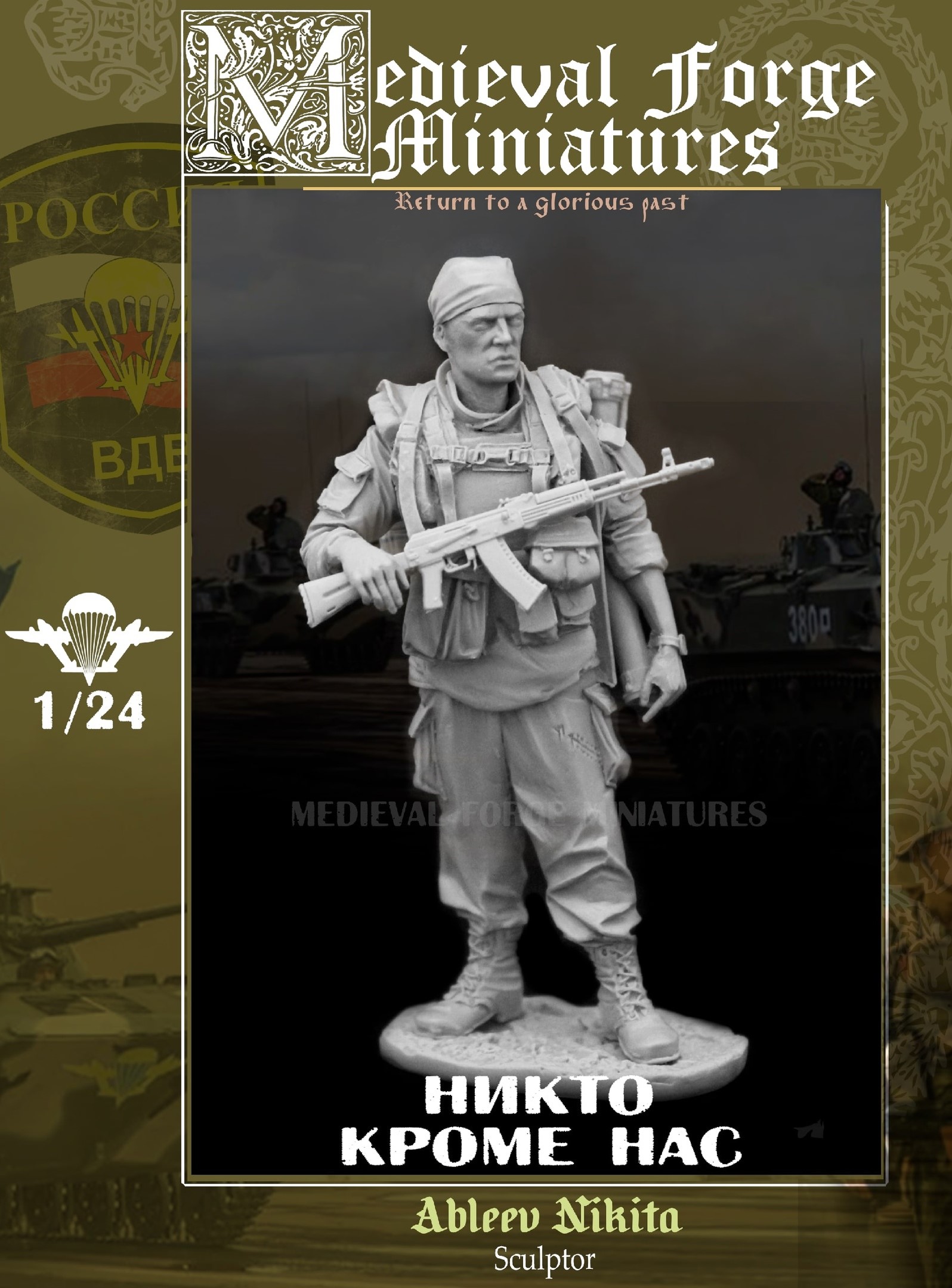 

C-75-088 Никто кроме нас