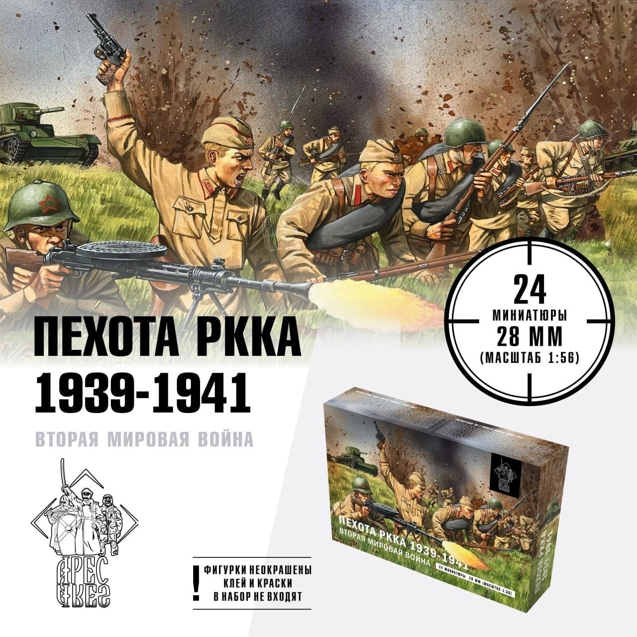 

STP60 Пехота РККА 39-41