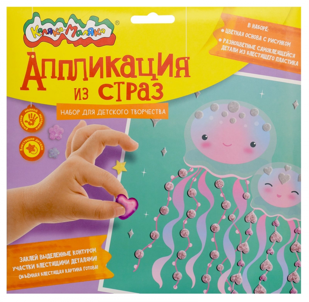 Аппликация из страз Каляка-Маляка МЕДУЗЫ 20х20 см 3+ АСКМ-МЖ (235281)