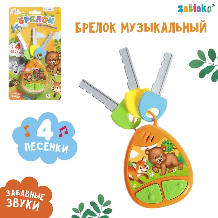 

ZABIAKA Музыкальный брелок SL-06044 звук, свет, цвет оранжевый, Музыкальные обучающие игрушки. ZABIAKA