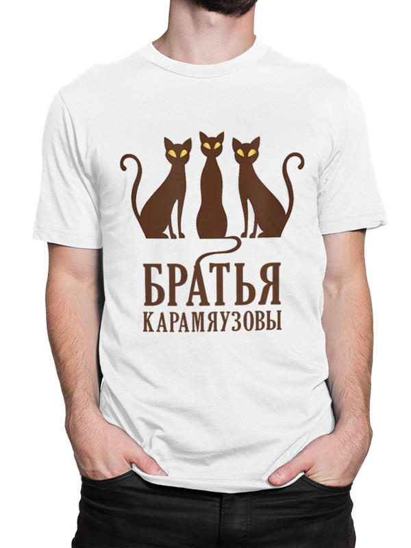 

Футболка мужская Dream Shirts Братья Карамяузовы белая 2XL, Белый, Братья Карамяузовы