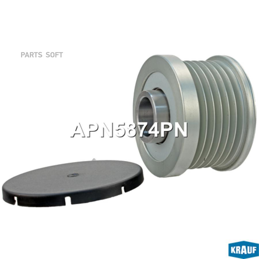 

Шкив обгонный генератора Krauf apn5874pn