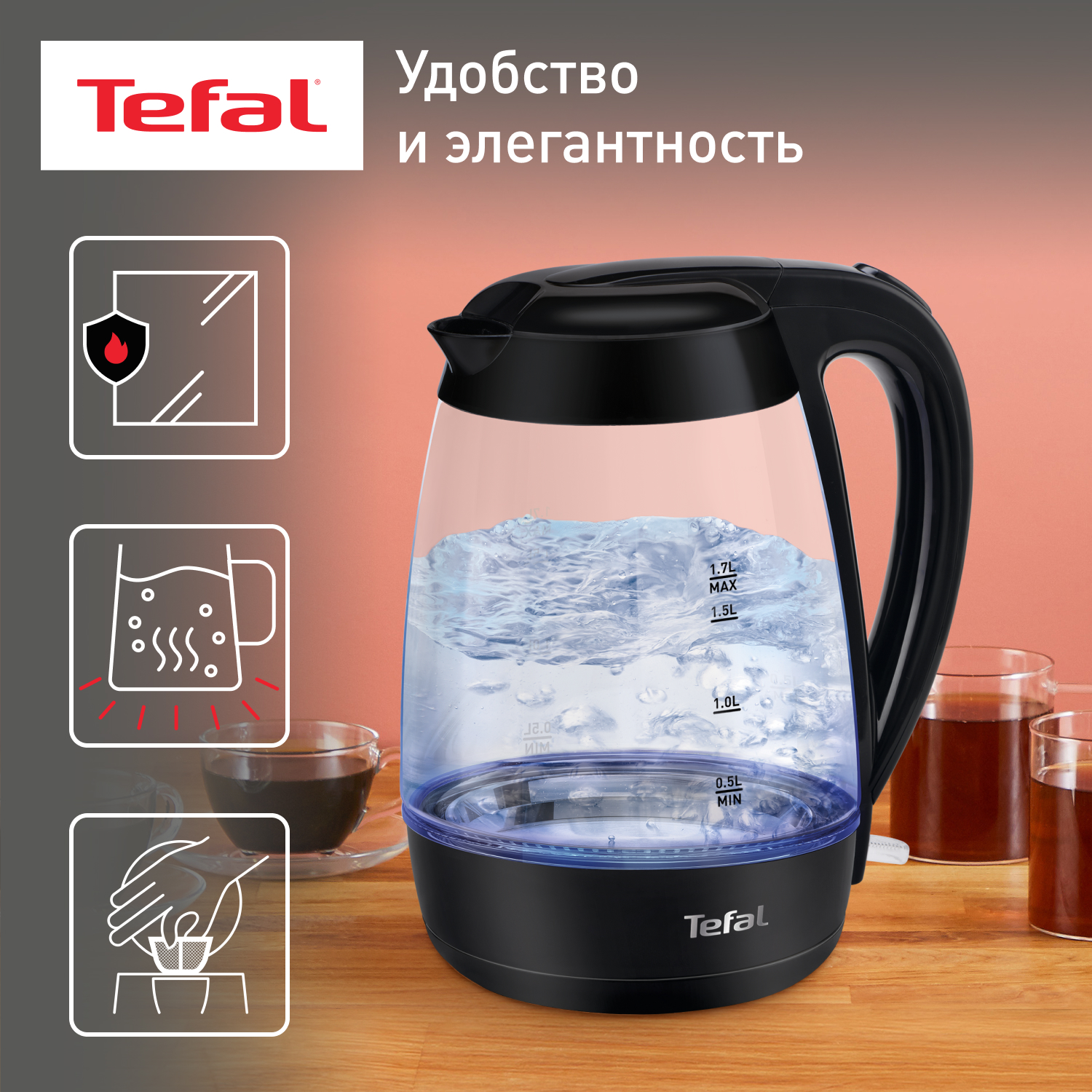 Чайник электрический Tefal Glass KO450832, 1.7 л, черный чайник электрический tefal glass ko450832 1 7 л