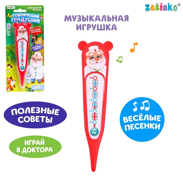 фото Музыкальная игрушка «говорящий градусник» zabiaka