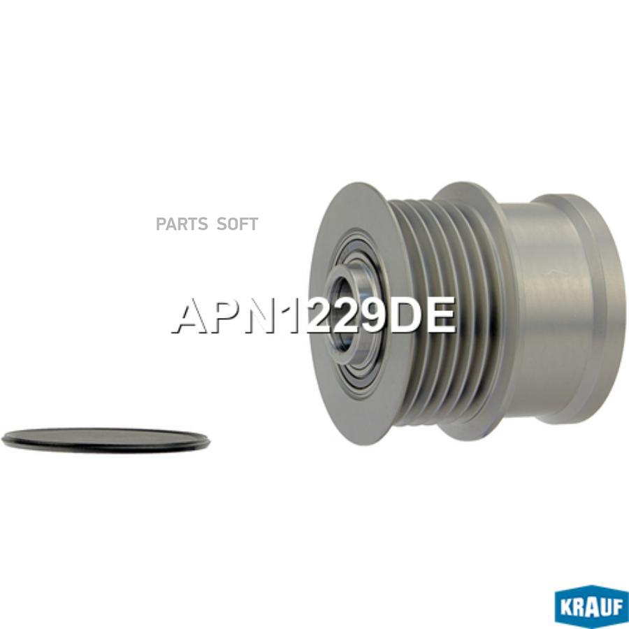 

Шкив обгонный генератора Krauf apn1229de