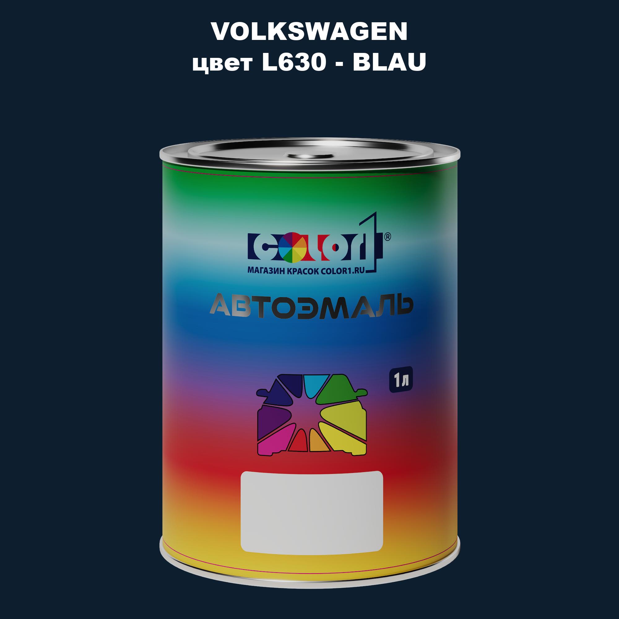 

Автомобильная краска COLOR1 для VOLKSWAGEN, цвет L630 - BLAU, Прозрачный