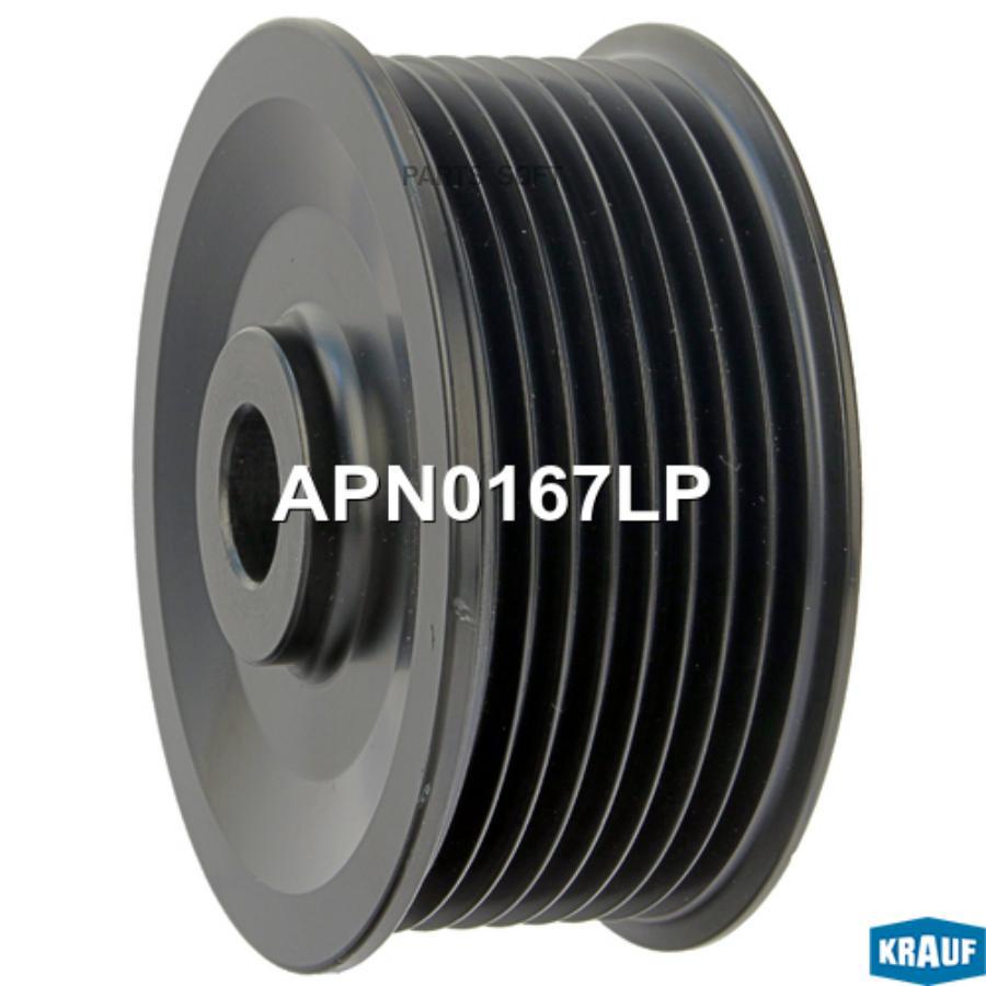 

Шкив генератора Krauf apn0167lp
