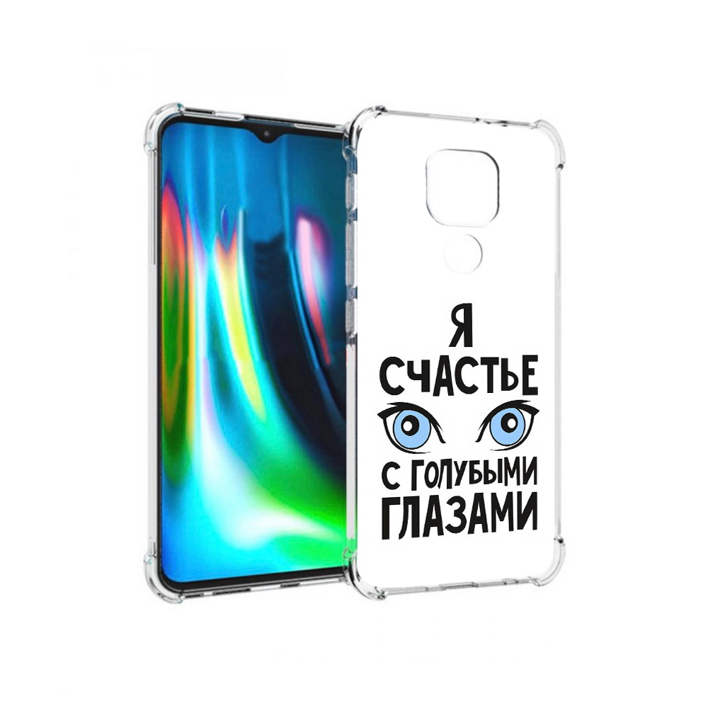 

Чехол MyPads Tocco для Motorola Moto G9 Play счастье с голубыми глазами (PT227081.347.633), Прозрачный, Tocco