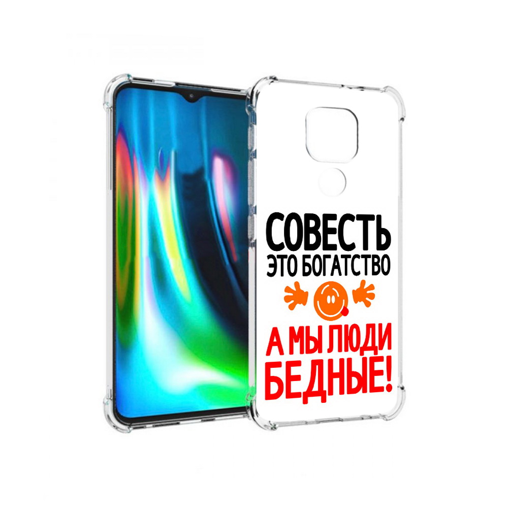 

Чехол MyPads Tocco для Motorola Moto G9 Play совесть (PT227081.347.613), Прозрачный, Tocco