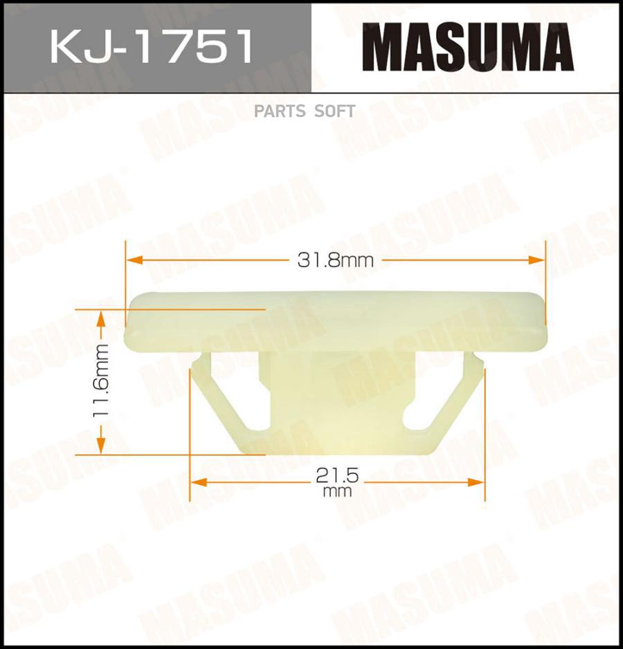 

Клипса Крепежная Masuma 1751-Kj Миним. Парти 1Шт MASUMA KJ1751