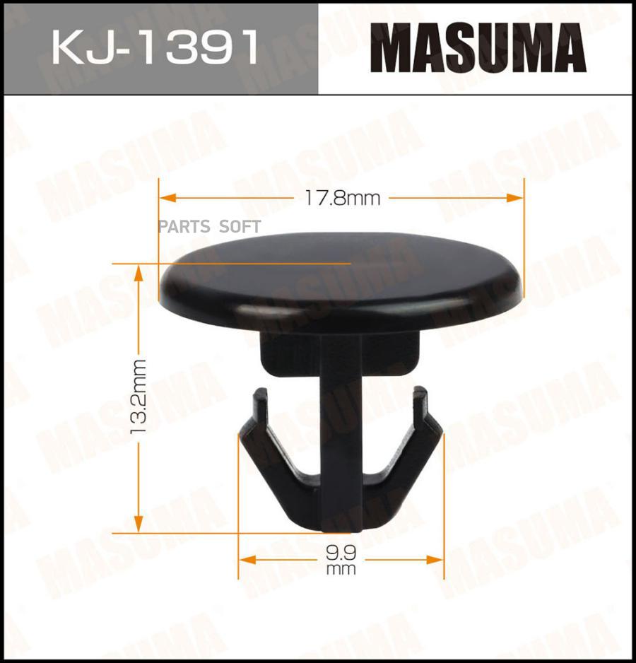 

Клипса Крепежная Masuma 1Шт MASUMA KJ1391