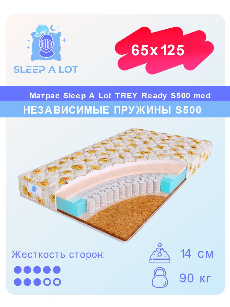 

Детский ортопедический матрас Sleep A Lot TREY Ready S500 med в кровать 65x125, TREY Ready S500 med