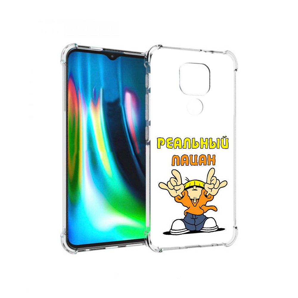 

Чехол MyPads Tocco для Motorola Moto G9 Play реальный пацан (PT227081.347.578), Прозрачный, Tocco