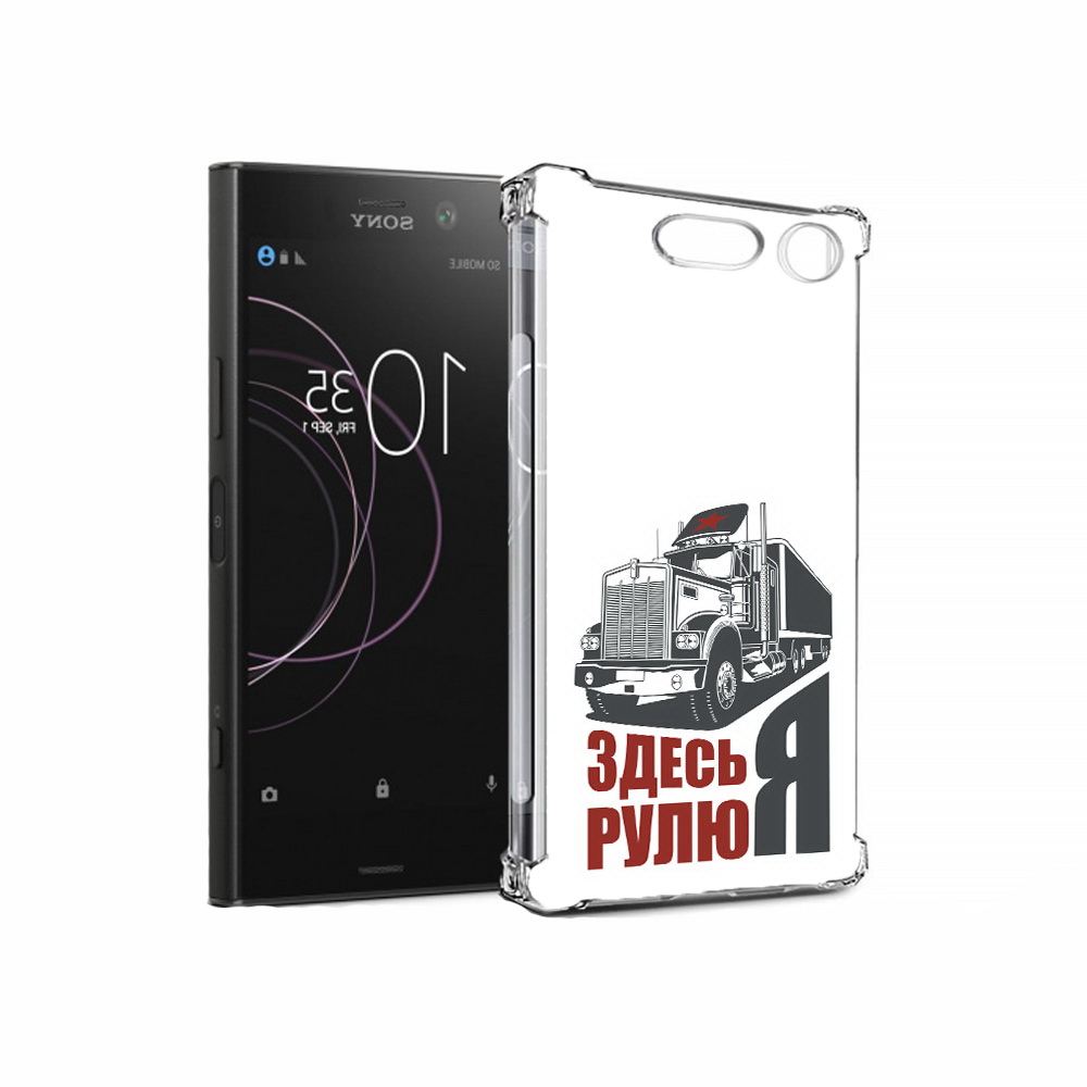 

Чехол MyPads Tocco для Sony Xperia XZ1 здесь я рулю (PT77229.221.355), Прозрачный, Tocco