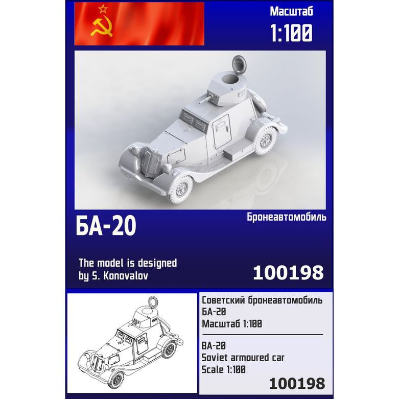 

Сборная модель Zebrano Советский бронеавтомобиль БА-20 100198