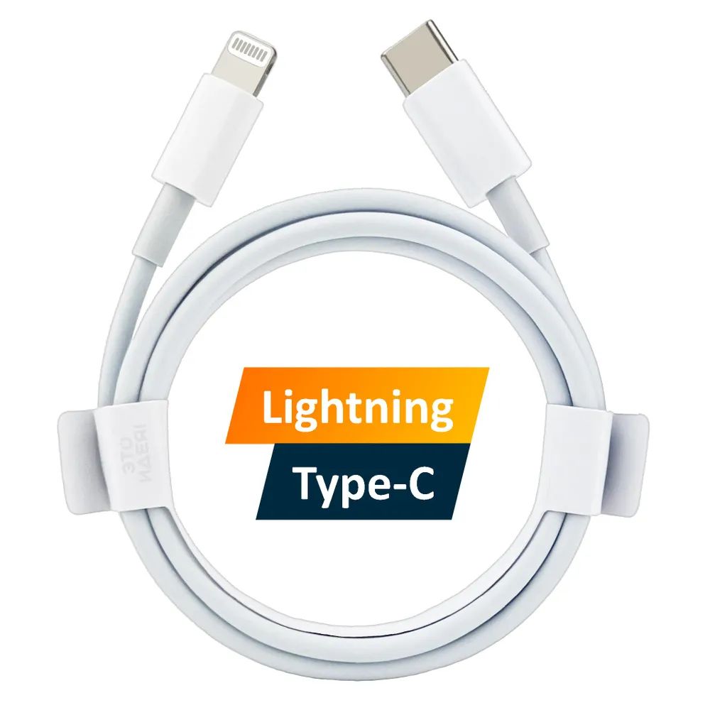 Кабель Foxconn Type-C-Lightning 1 метр