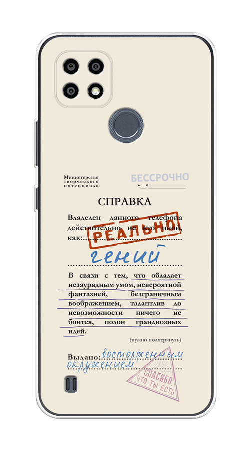 

Чехол на Oppo Realme C21Y/C25Y "Справка о гениальности", Розовый;синий;красный;черный, 256850-1