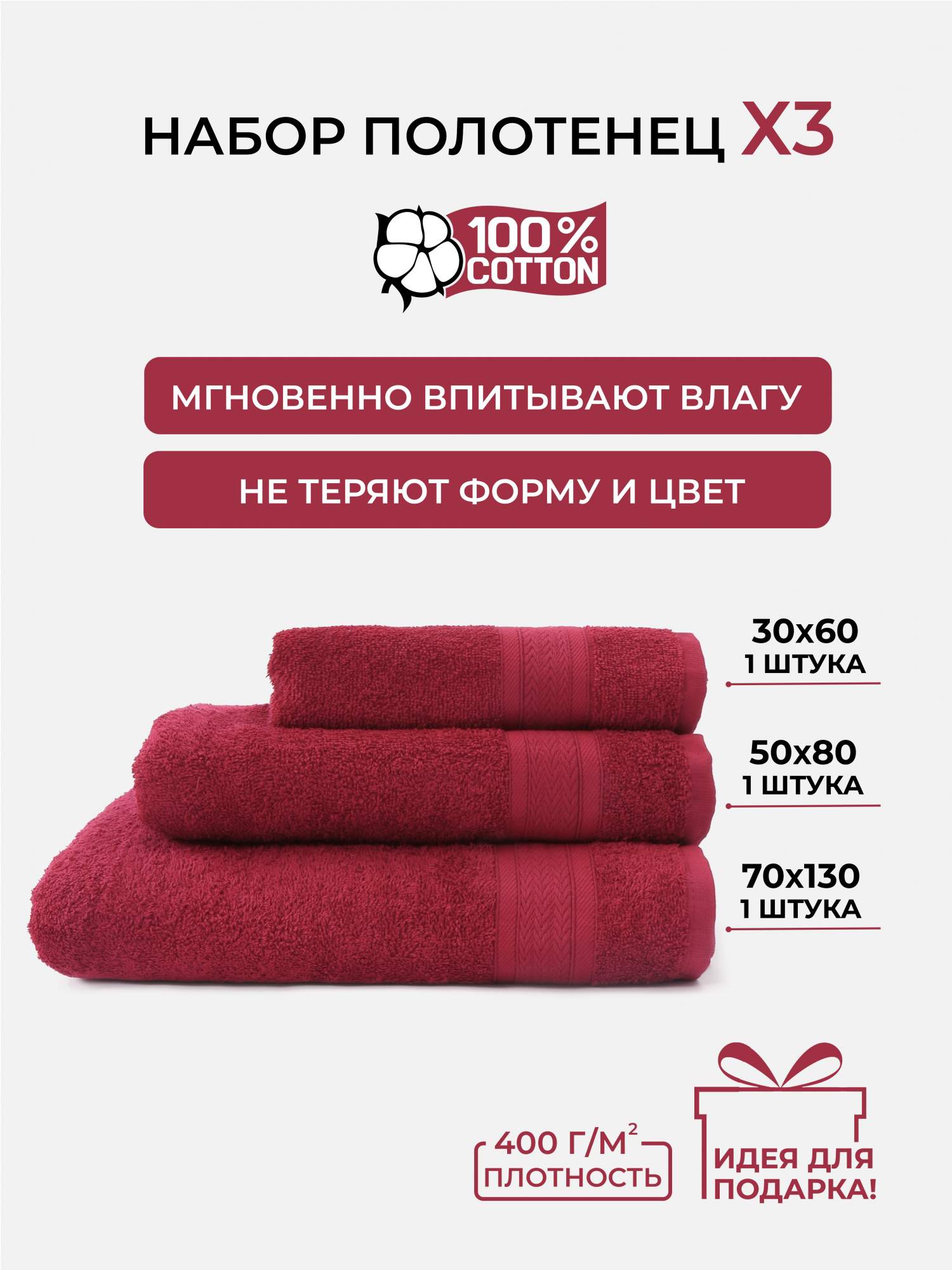 Полотенце банное махровое COMFORT LIFE набор 3 шт