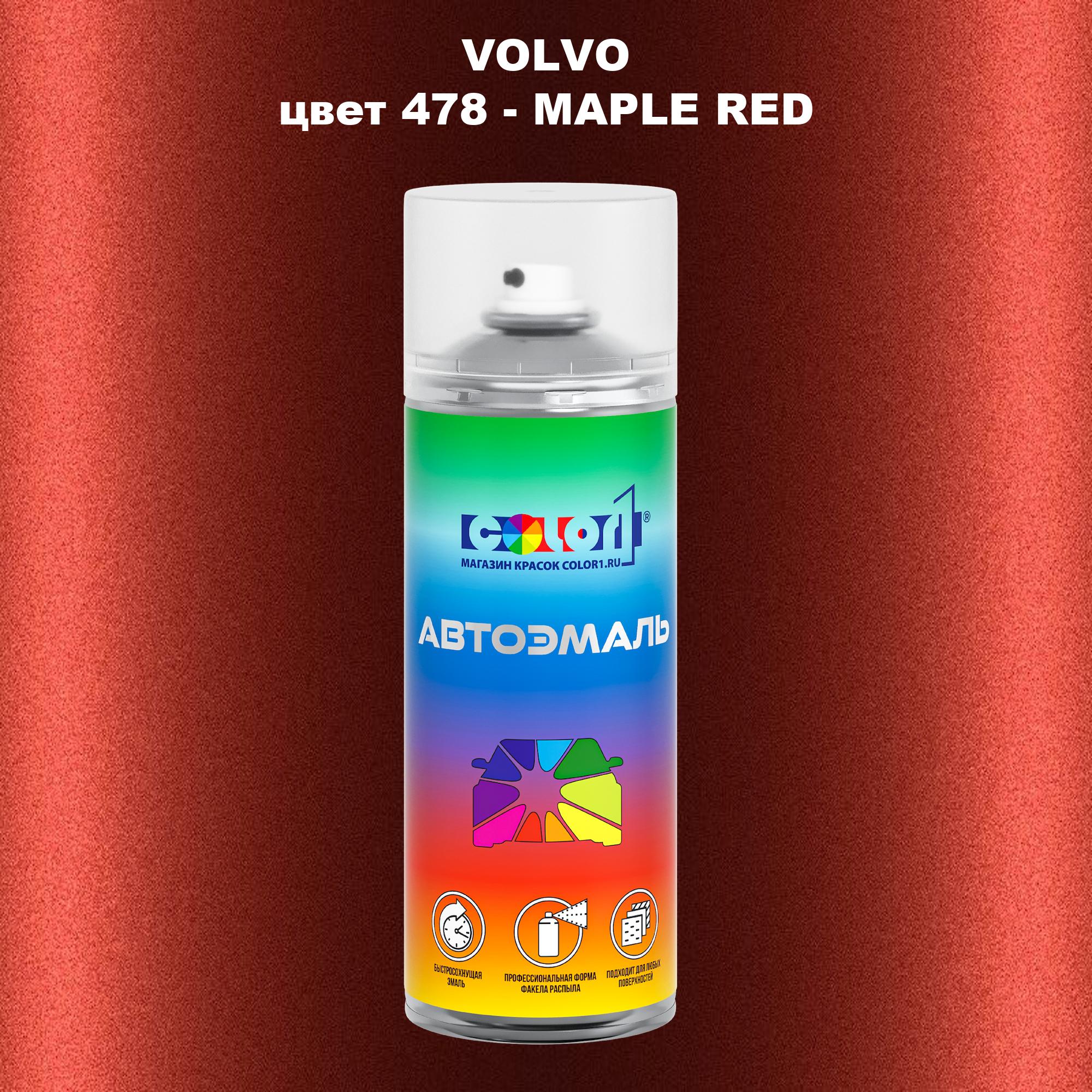 

Аэрозольная краска COLOR1 для VOLVO, цвет 478 - MAPLE RED, Прозрачный