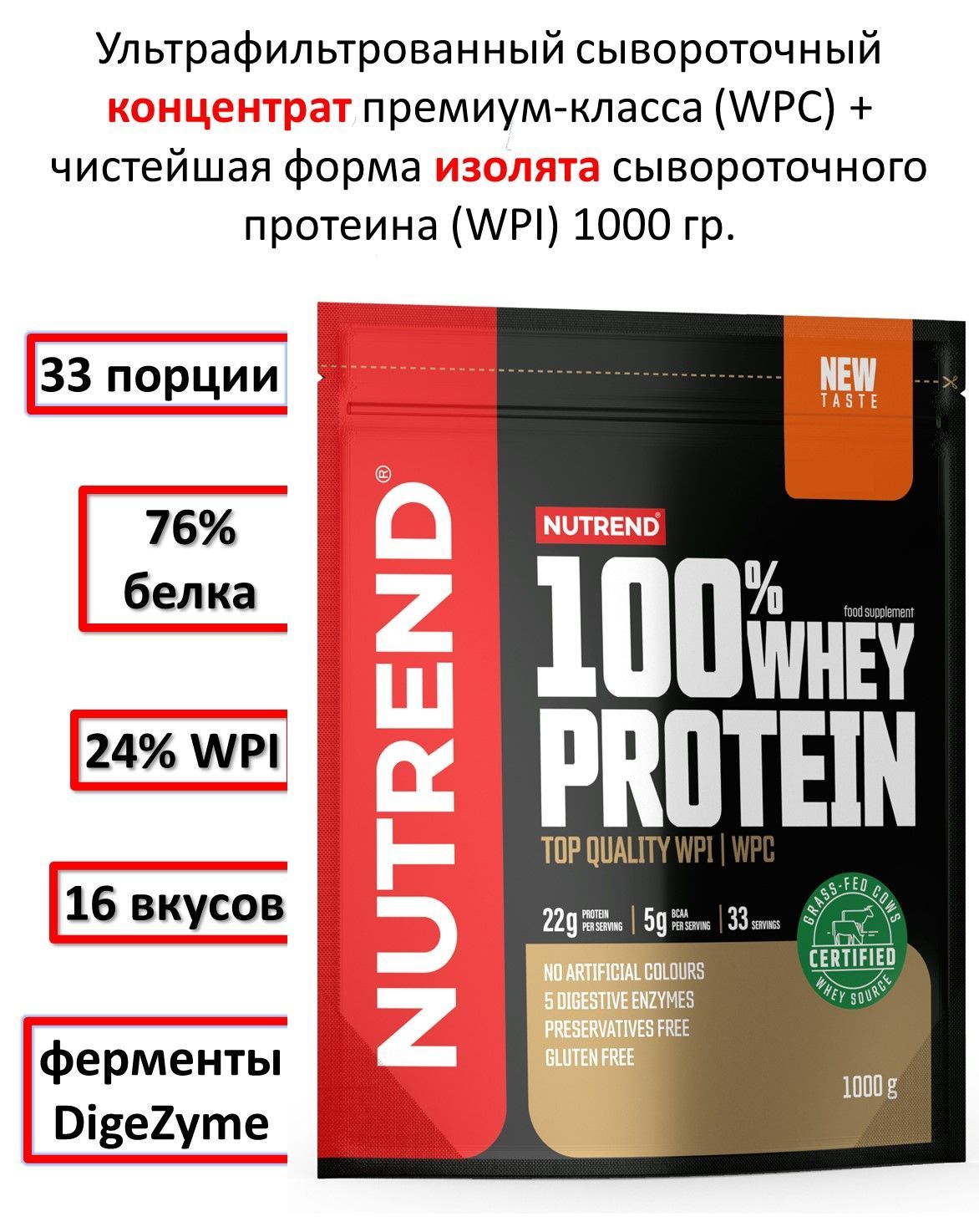 Концентрат Nutrend WHEY PROTEI протеин для набора мышечной массы, холодный кофе, 1000 г