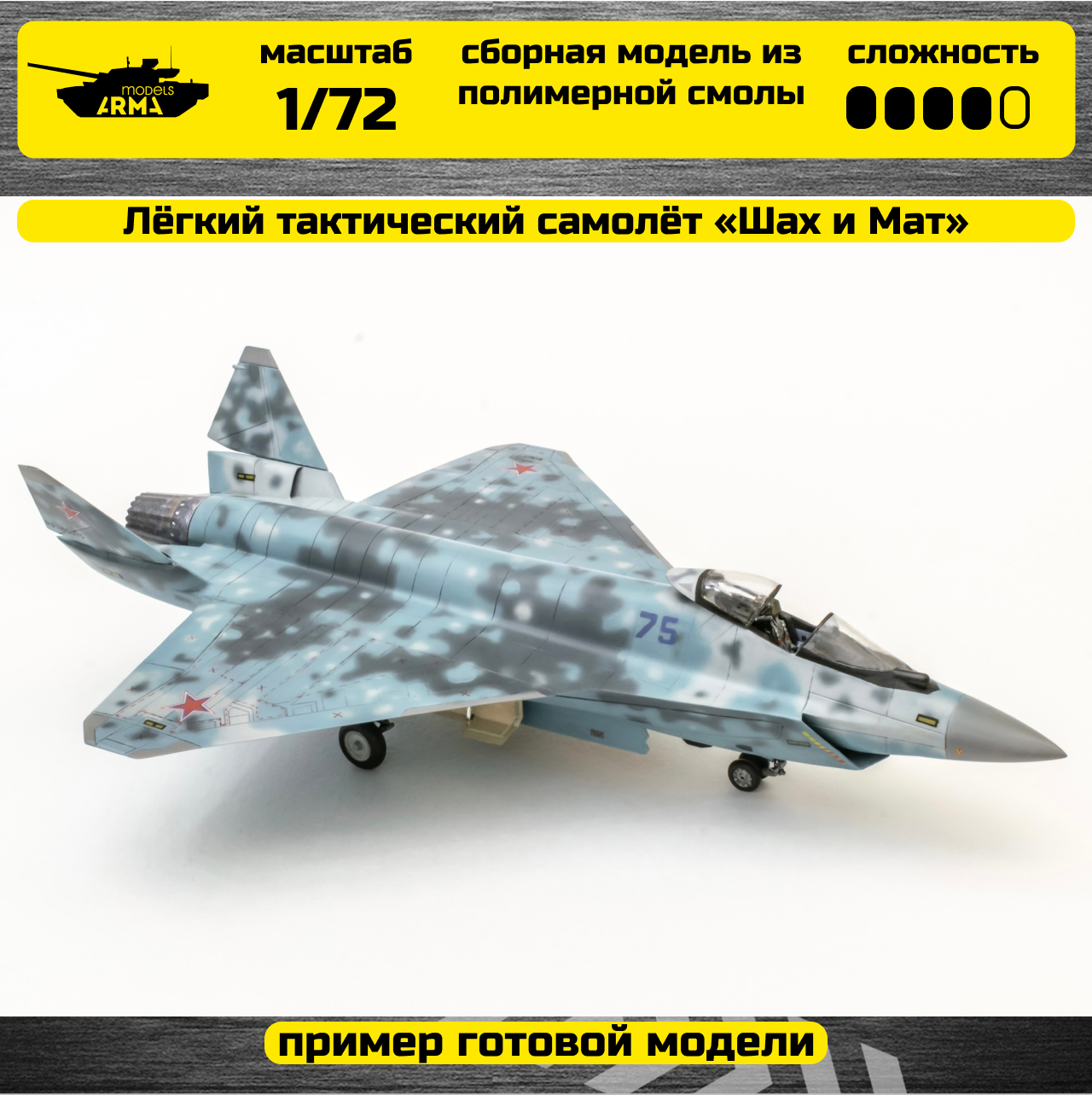

SR-AR721 Легкий тактический самолет Шах и Мат