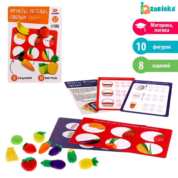 фото Набор фигурок с развивающими карточками «фрукты, ягоды, овощи» iq-zabiaka