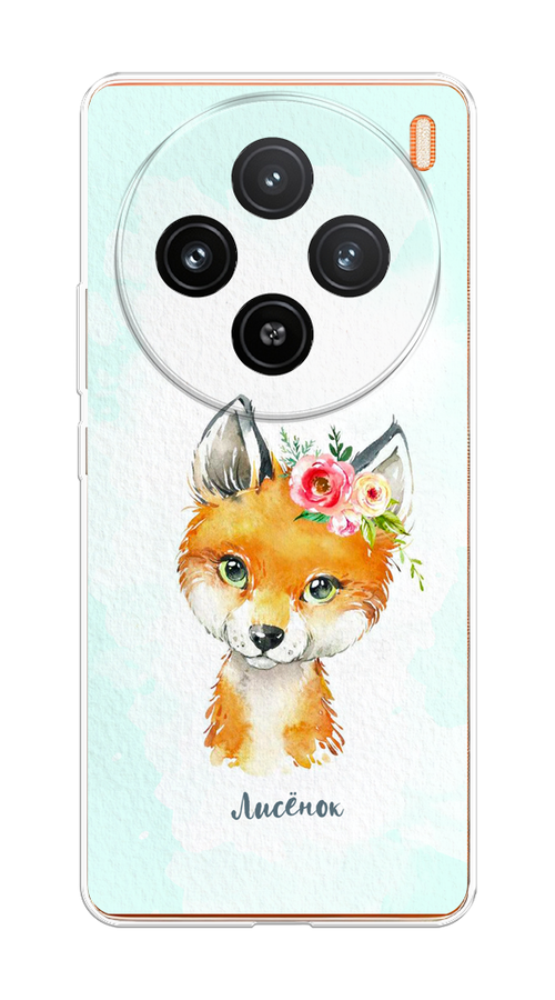 

Чехол на Vivo X100 "Мой лисёнок", Голубой;оранжевый, 2611750-1
