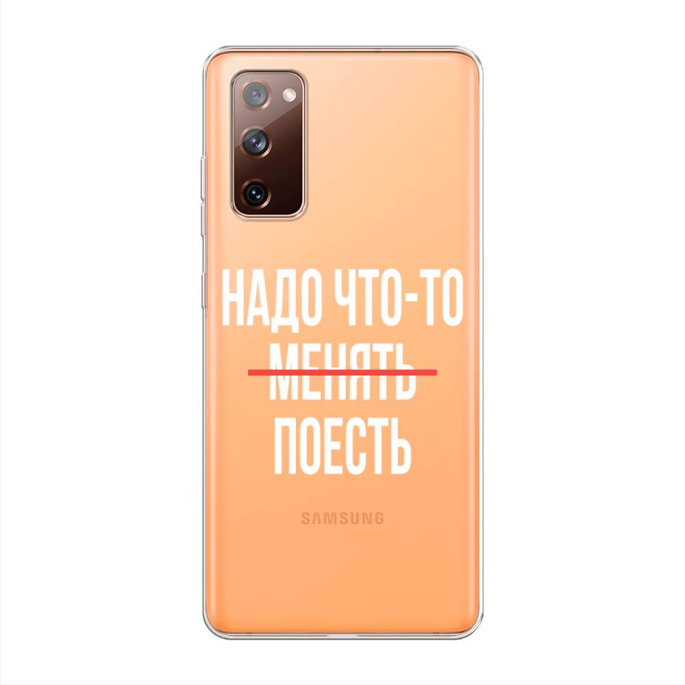 

Чехол на Samsung Galaxy S20 FE "Надо что-то поесть", Белый;красный, 2101350-6