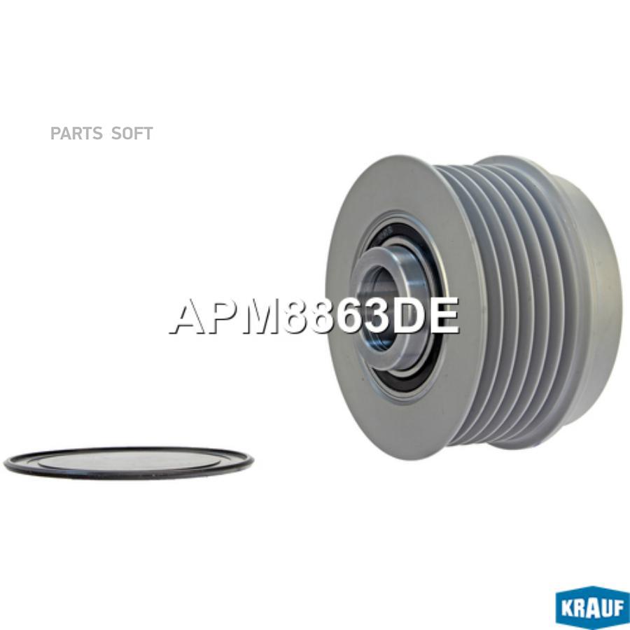 

Шкив обгонный генератора Krauf apm8863de