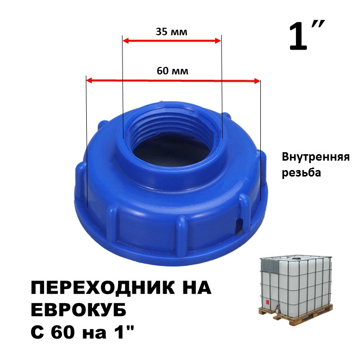 

Переходник для полива ПЛАСТ переходник 12F1263, переходник